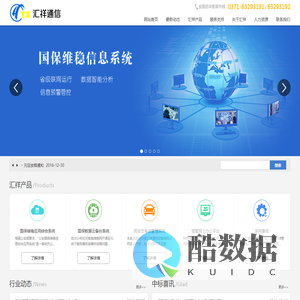 河南汇祥通信设备有限公司