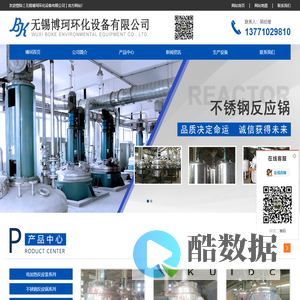 无锡博珂环化设备有限公司