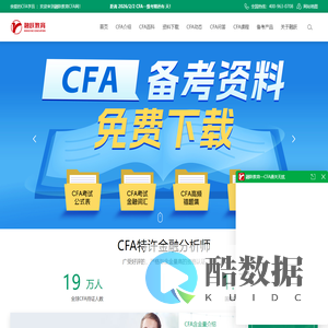 CFA培训,CFA考试报名,特许金融分析师证书培训-融跃教育CFA