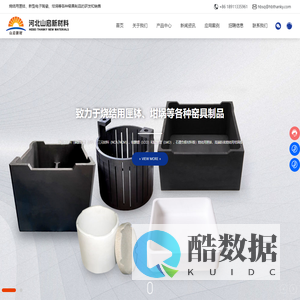 河北山启新材料科技有限公司