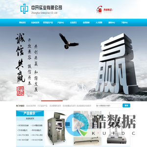 中开实业有限公司