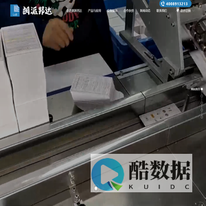 上海扑克牌生产厂家-提供礼品扑克牌,黑芯扑克牌产品定制与批发-上海朗派邦达文化用品有限公司