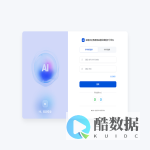 深圳市义务教育Al通识课程学习平台