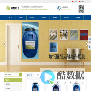 首页-上海昊誉化工有限公司