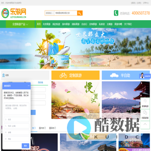 港青旅行社旅游网