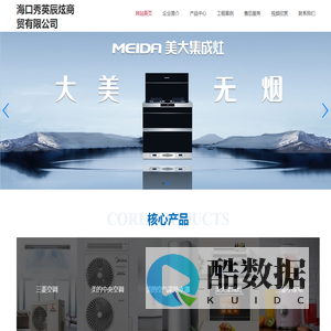 海口秀英冠鑫玮百货商行（个体工商户）（网站首页）