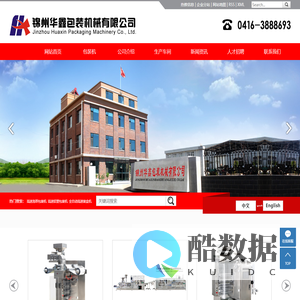 高速泡罩包装机