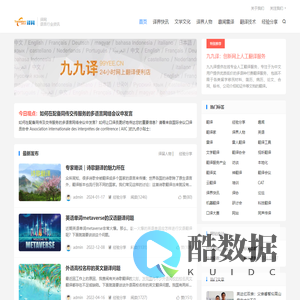 『译网』-语言服务行业资讯
