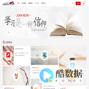 尚德社区