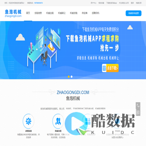 机械租赁|机械库|机械出租|供应商|二手机械交易-鱼泡机械网