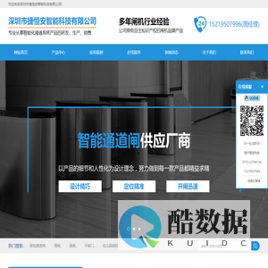 深圳智能通道闸机_人行通道闸机_转闸厂家-深圳捷恒安智能科技有限公司