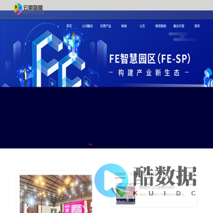 云鼎智能,OA办公协同系统,智慧园区管理,智慧城市,智慧社区,系统集成,智能楼宇IBMS,智慧物联IOT