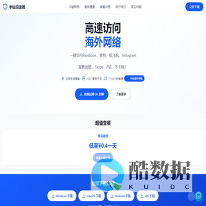 -一元机场,一元机场加速器,外网加速npv下载,白鲸加速器下载