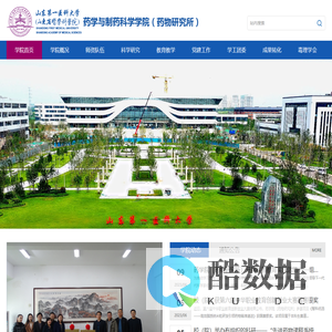 药学与制药科学学院（药物研究所）