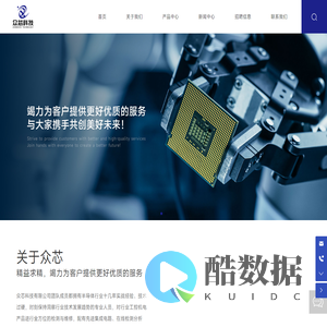 东莞市众芯科技有限公司-机械设备-中古设备