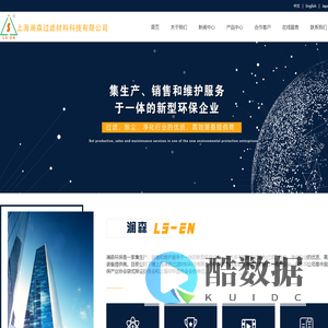 上海澜森过滤材料科技有限公司