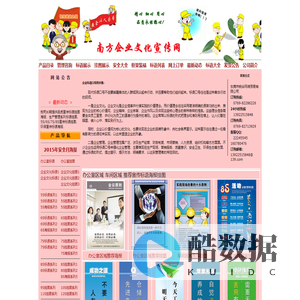 企业标语 6S标语 管理标语 生产标语 环保标语 标语设计 消防标语 安全宣传标语 质量标语 办公室挂图 精益生产海报 仓库标语 5s标语 TPM标语_南方企业文化宣传网