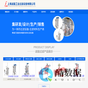 袋式、自清洗过滤器-烛式过滤机-上海滤盈工业过滤设备有限公司