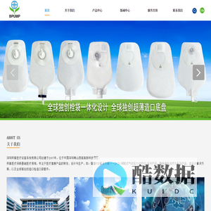 深静脉血栓机械预防领跑者 -  深圳邦普医疗设备系统有限公司