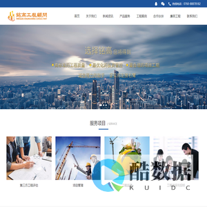 中山市铭高工程顾问有限公司