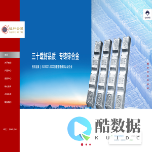 锌合金-佛山市桂和金属贸易有限公司