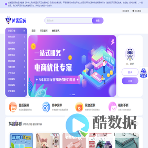 试客星球