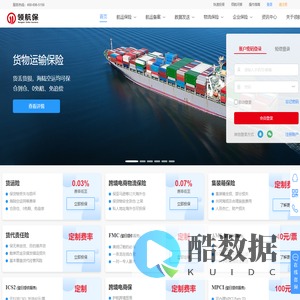 领航保官网 - 领航保官网 - 货物运输保险，FMC|无船承运人（NVOCC）备案