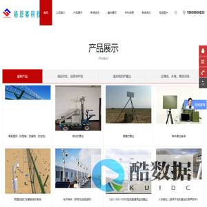 格恩赛-安防技术领导者！