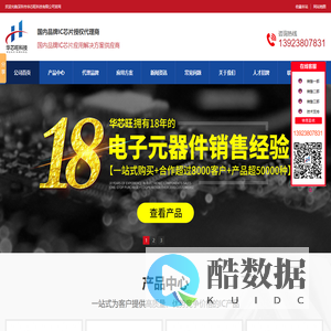 维安代理商_率能半导体_雅特力_MCU_电源管理_电机驱动_深圳市华芯旺科技有限公司