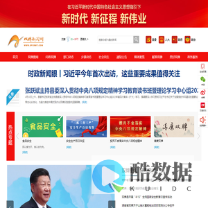 双牌新闻网_双牌官方新闻网站_主流媒体,党政门户