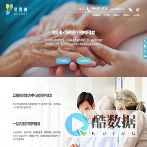 易得康-您的一站式家庭照护专家，连锁医疗机构、长期护理保险定点护理服务机构