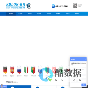 洗车机,全自动洗车机,-上海阔龙清洗机械有限公司