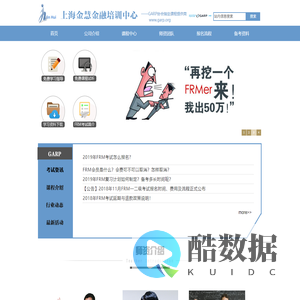 上海金慧金融培训中心