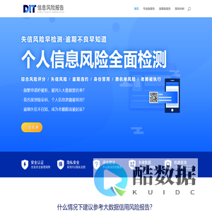 网信大数据报告查询