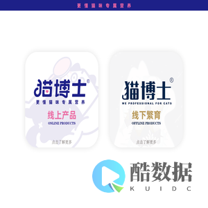 宠物食品|猫粮品牌排行榜|猫博士-青岛双安生物科技有限公司