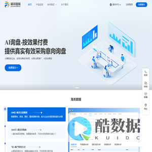 易讯数据-海关数据-外贸开发客户