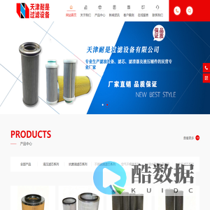 天津订做异形滤芯厂家_油滤芯_不锈钢滤网_天津耐是过滤设备有限公司