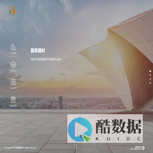 杭州晶索建材有限公司