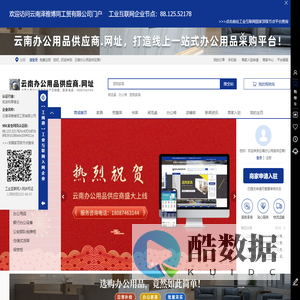 云南办公用品供应商-一站式办公用品采购平台_云南泽雅博同工贸有限公司