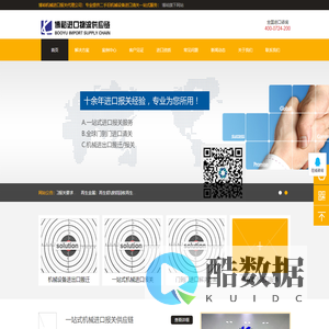 二手机械进口报关