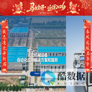 郑州丰宏机械设备科技有限公司-研发、生产、销售各种非标自动化设备