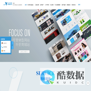 高端推广营销型网站建设_H5响应式网站建设_外贸网站建设-西维科技