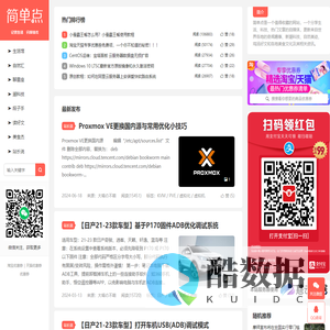 简单点