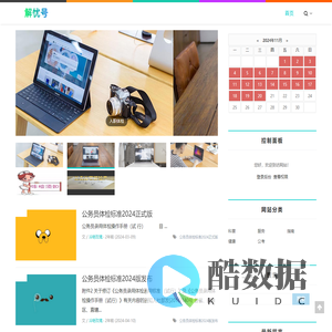 解忧号-健康小常识-体检指南网