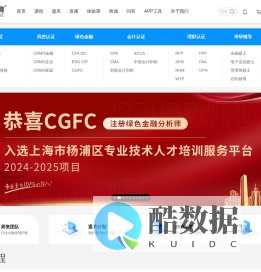 金程网校-在线财经培训_会计培训品牌|CFA,FRM,CPA,RFP,AQF,CRMO,会计,考研培训,AFV