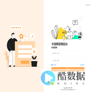 卡洛斯管理后台