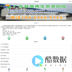 机械设备回收_二手机器回收_设备拆除回收_广州益美机械设备回收公司-移动版