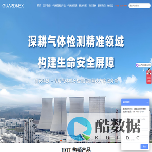 ‌TVOC气体检测仪_VOCs气体监测系统解决方案专家_VOC气体监测仪厂家-伽安科技(深圳)科技有限公司