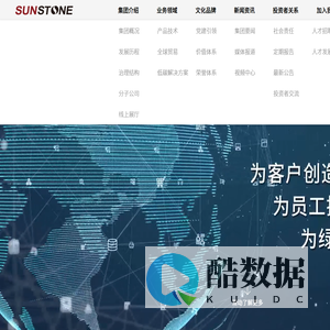 索通发展股份有限公司