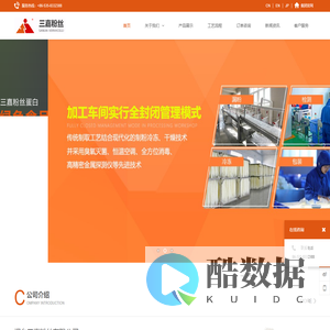 烟台三嘉粉丝有限公司